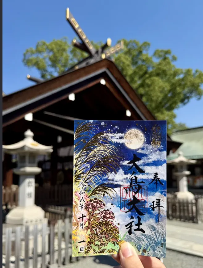 Goshuin stamp
