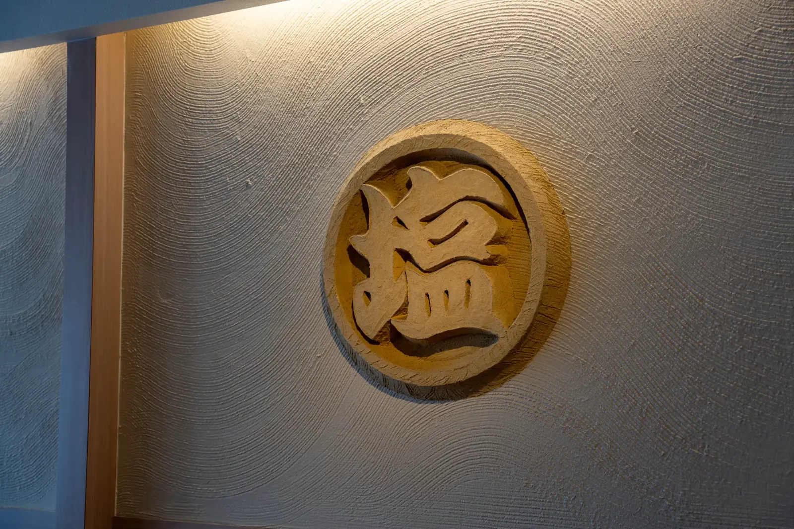 Menshō Osaka Ramen Shiojin — Otori Main Shop